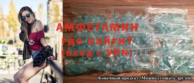 Amphetamine VHQ  где найти   Дубовка 