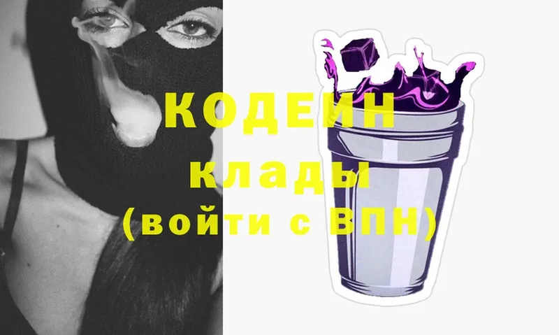 Кодеин напиток Lean (лин)  купить  сайты  Дубовка 